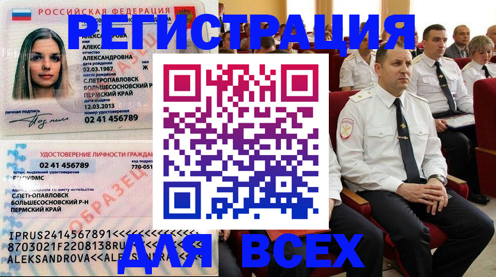 прописка гарантия в Алдане