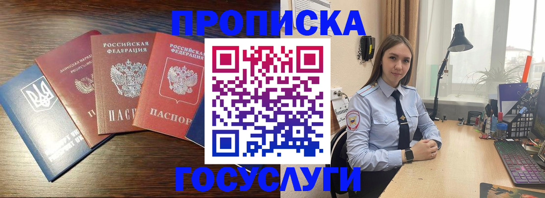 временная регистрация законно в Алдане